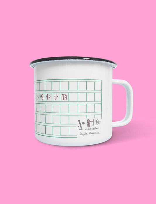 Chinese Composition Mug