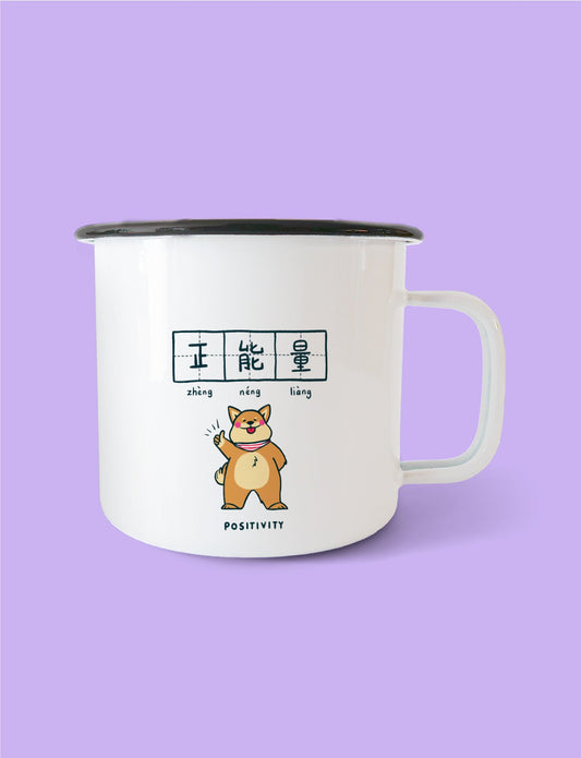Hope and Positivity Mug